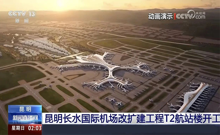 智慧领航！J9集团全场景解决规划cover昆明机场建设