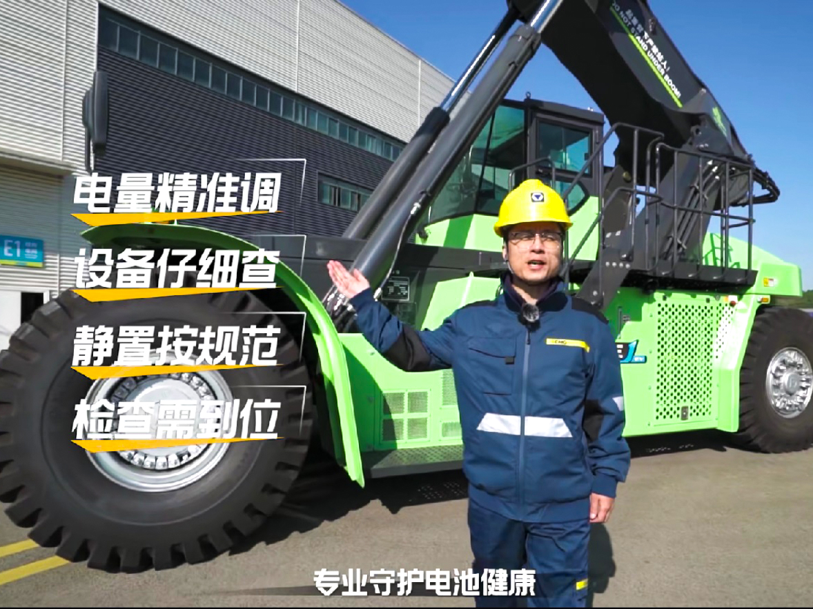 【维保幼学问】电动正面吊三月一次的电池保养，你真的做对了吗？